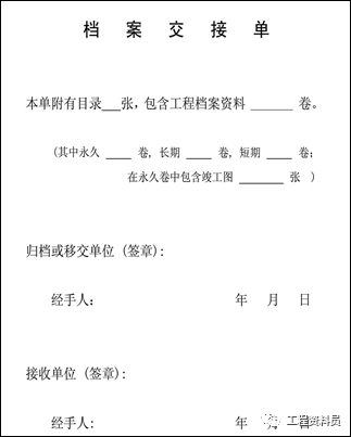 工程资料收集意义、特点、分类及编制要求全解析,关乎竣工资料归档