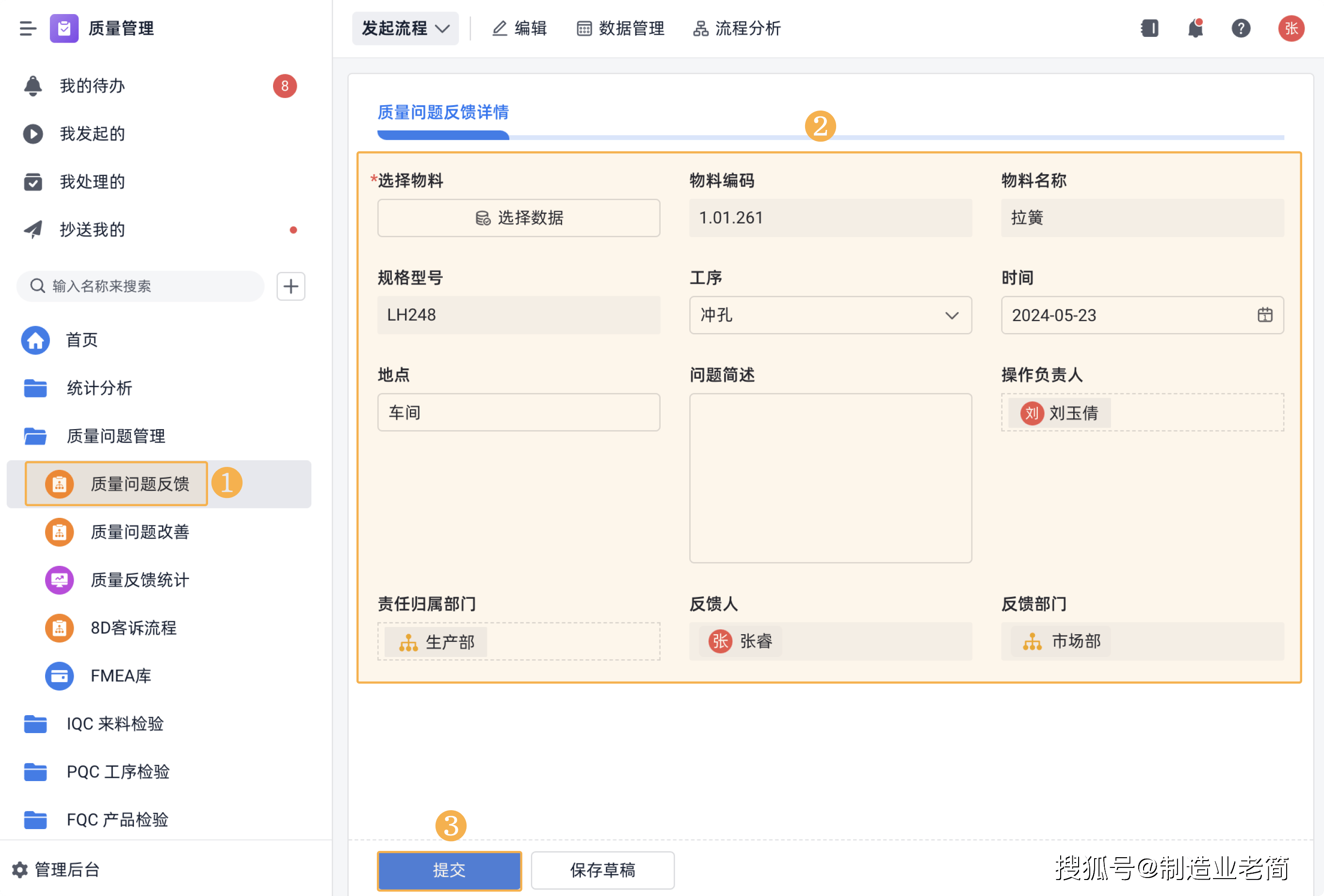 质量管理不是找瑕疵,掌握五大步骤提升产品质量与竞争力