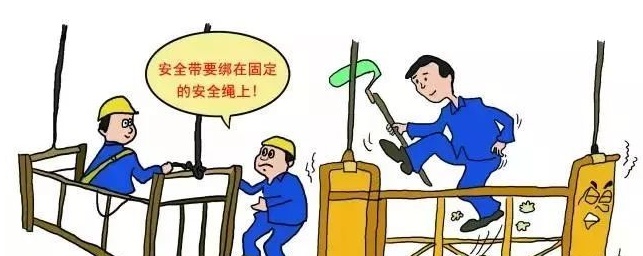 住建君带来脚手架安全知识，含搭设及落地式施工要求