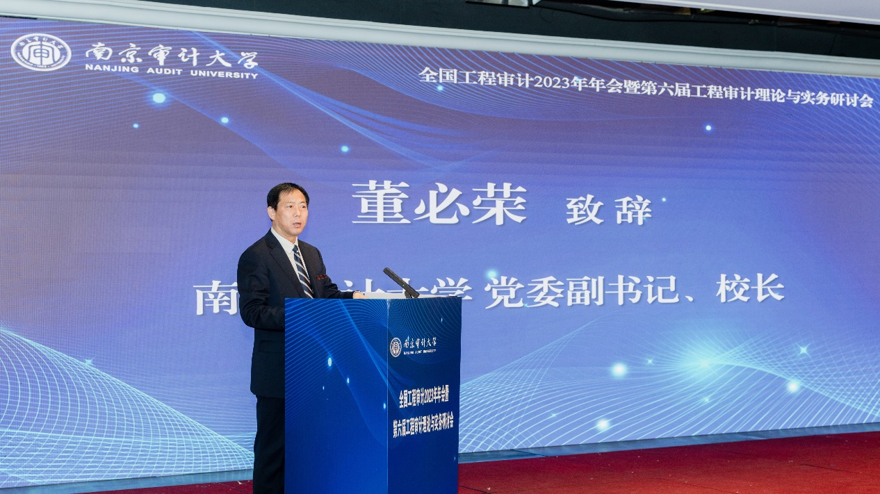 全国工程审计2023年年会在南京举行,共探工程审计重大问题