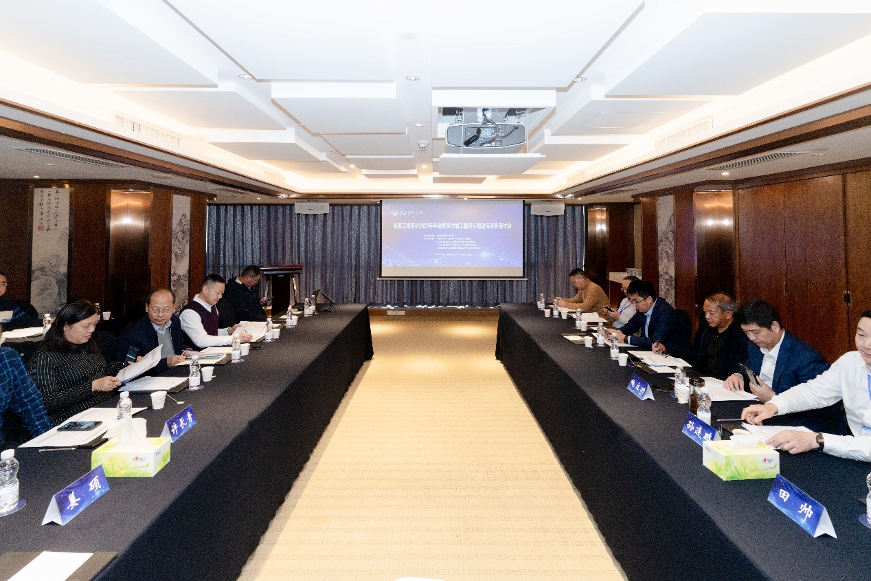 全国工程审计2023年年会在南京举行,共探工程审计重大问题