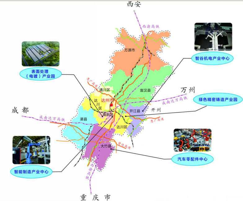 达州智能装备产业专题推介会举行，签约24个项目总金额87.1亿