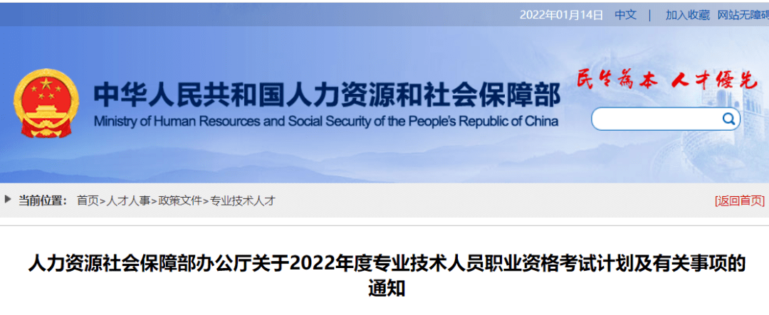 2022注册建筑师考试时间确定！报名预计即将开始，速看