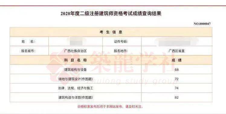 2022注册建筑师考试时间确定！报名预计即将开始，速看