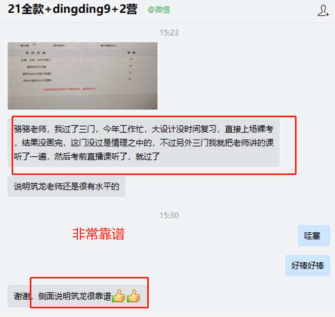 2022注册建筑师考试时间确定！报名预计即将开始，速看