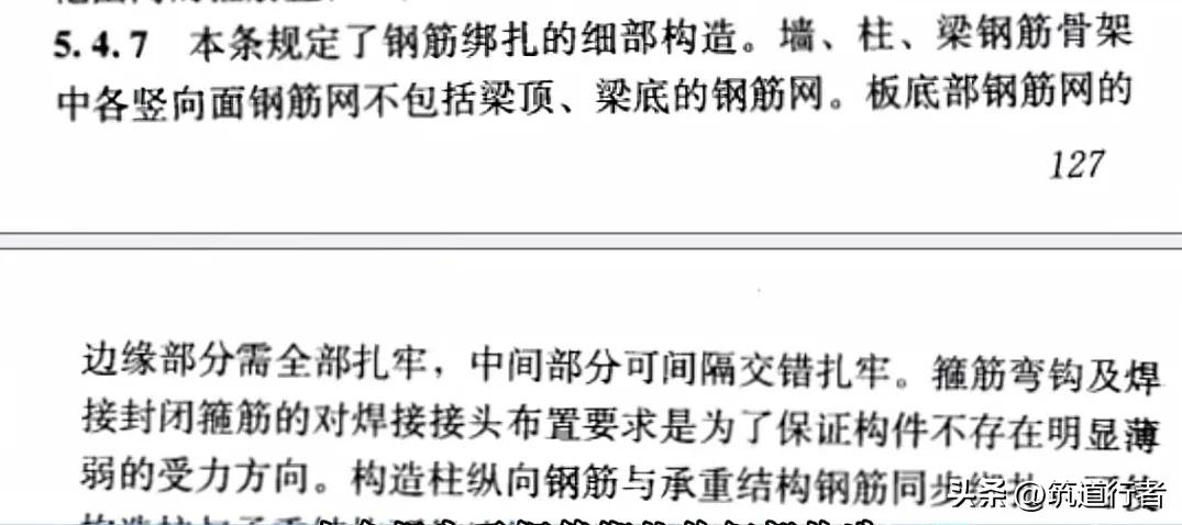 钢筋绑扎：哪些部位该满扎？哪些部位能跳扎？你清楚吗？