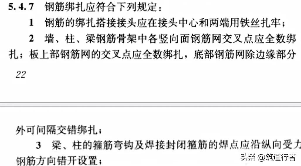 钢筋绑扎：哪些部位该满扎？哪些部位能跳扎？你清楚吗？