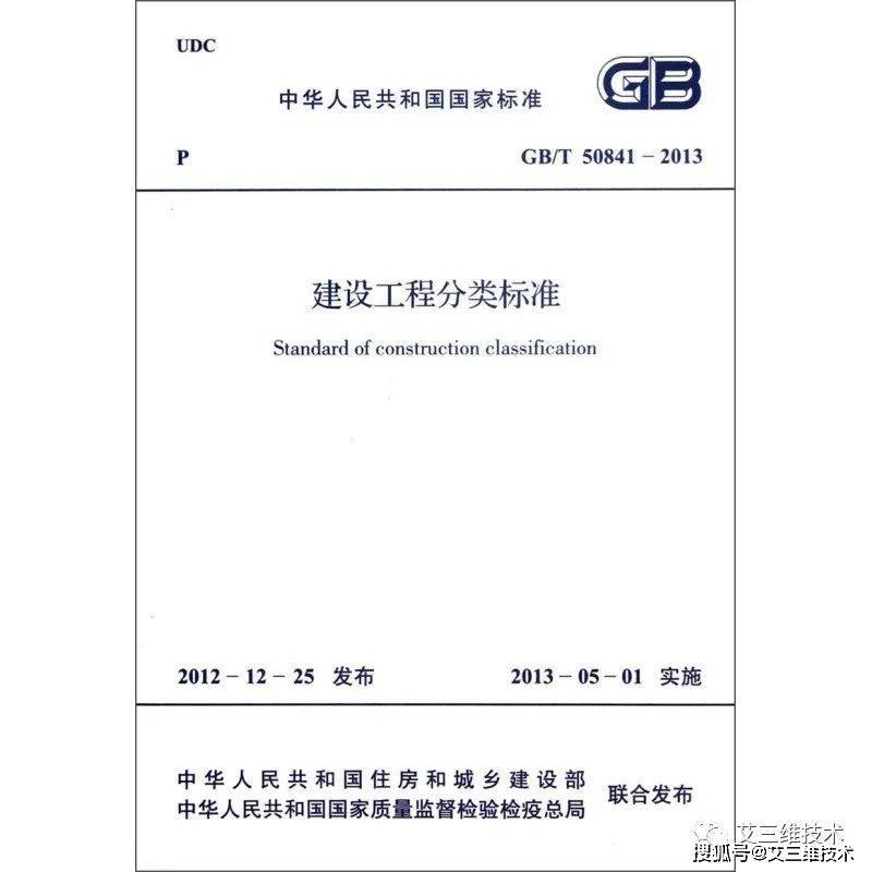 建设工程怎么分类？建筑工程和建设工程有啥区别？一文说清