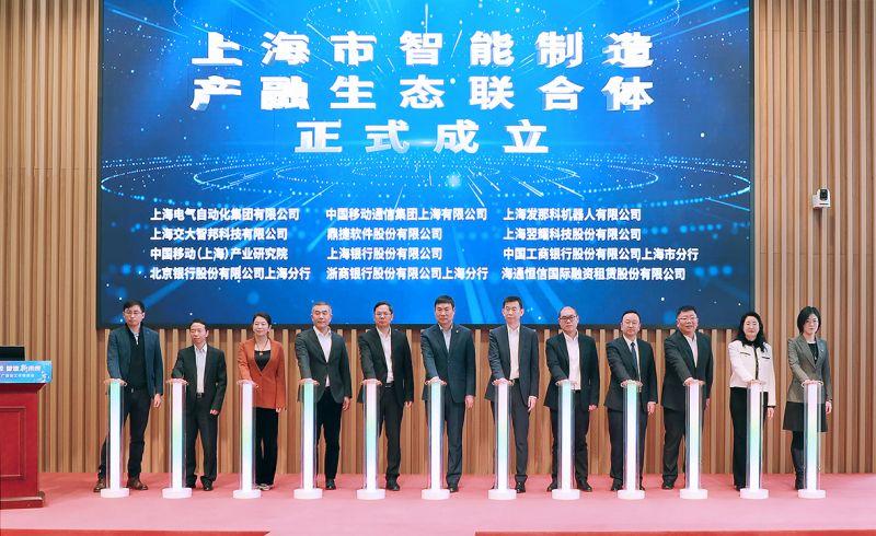 上海推进智能工厂建设，总结成果经验并提出‘上海方案’