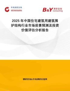2025年中国供暖节能、建筑围护结构等行业前景及评估报告