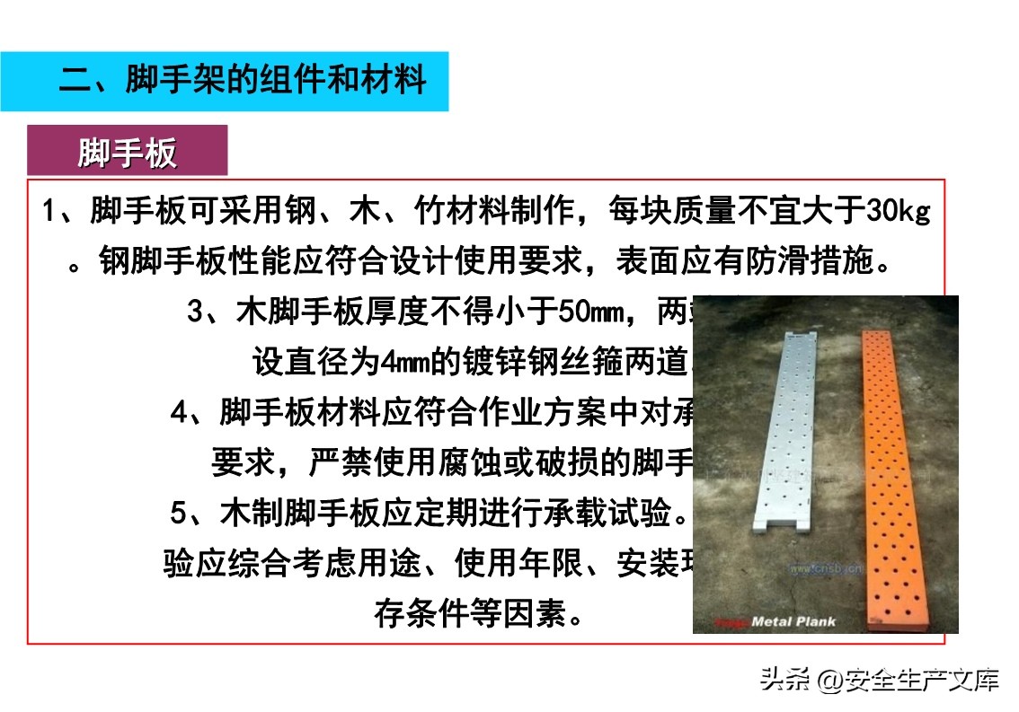 两起脚手架坍塌事故警示！脚手架类型组件及作业要点全解析