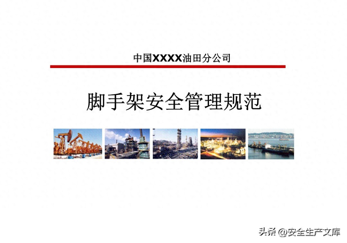 两起脚手架坍塌事故警示！脚手架类型组件及作业要点全解析