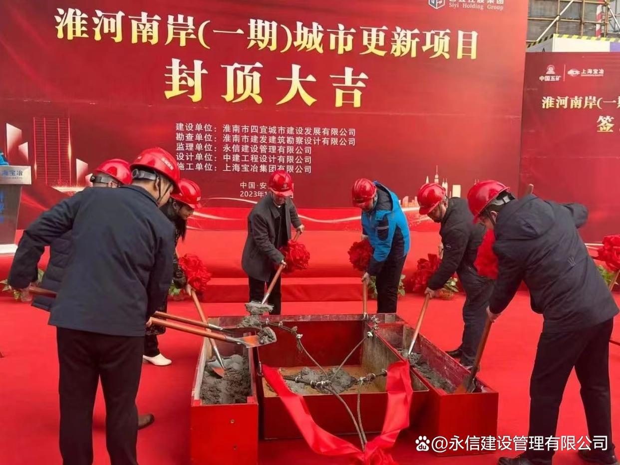 工程项目大揭秘：定义分类全解析，还有永信建设管理联系方式