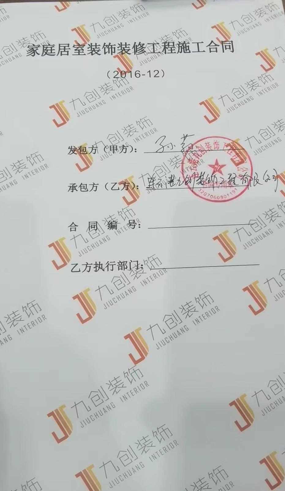 新房装修合同约定90工作日完工，竟然延期两年多未交付