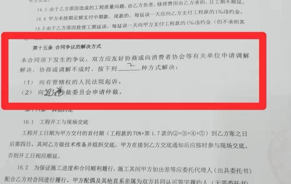 新房装修合同约定90工作日完工，竟然延期两年多未交付