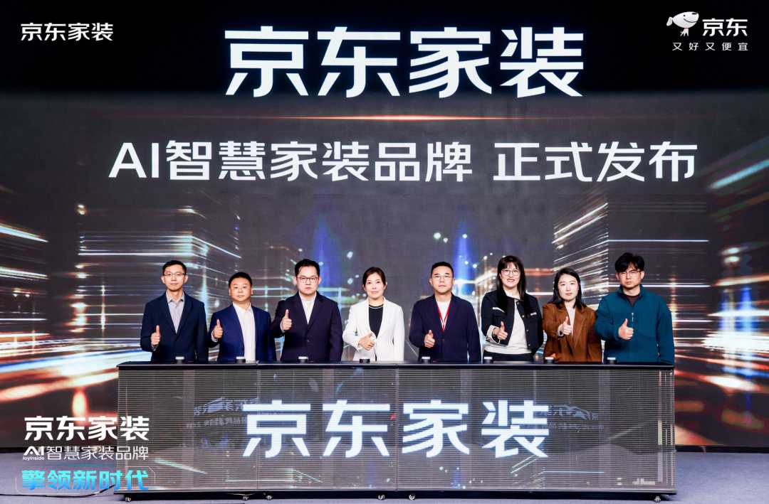 京东家装化解痛点,推一站式整家科技住宅解决方案