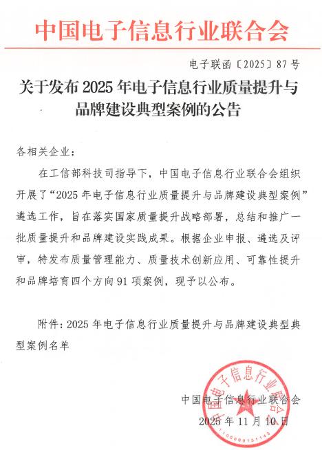 浪潮智慧建筑‘智慧工地’入选国家级典型案例，成行业示范标杆