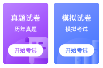 2025年山西二级造价师水利工程考后真题及考前冲刺资料