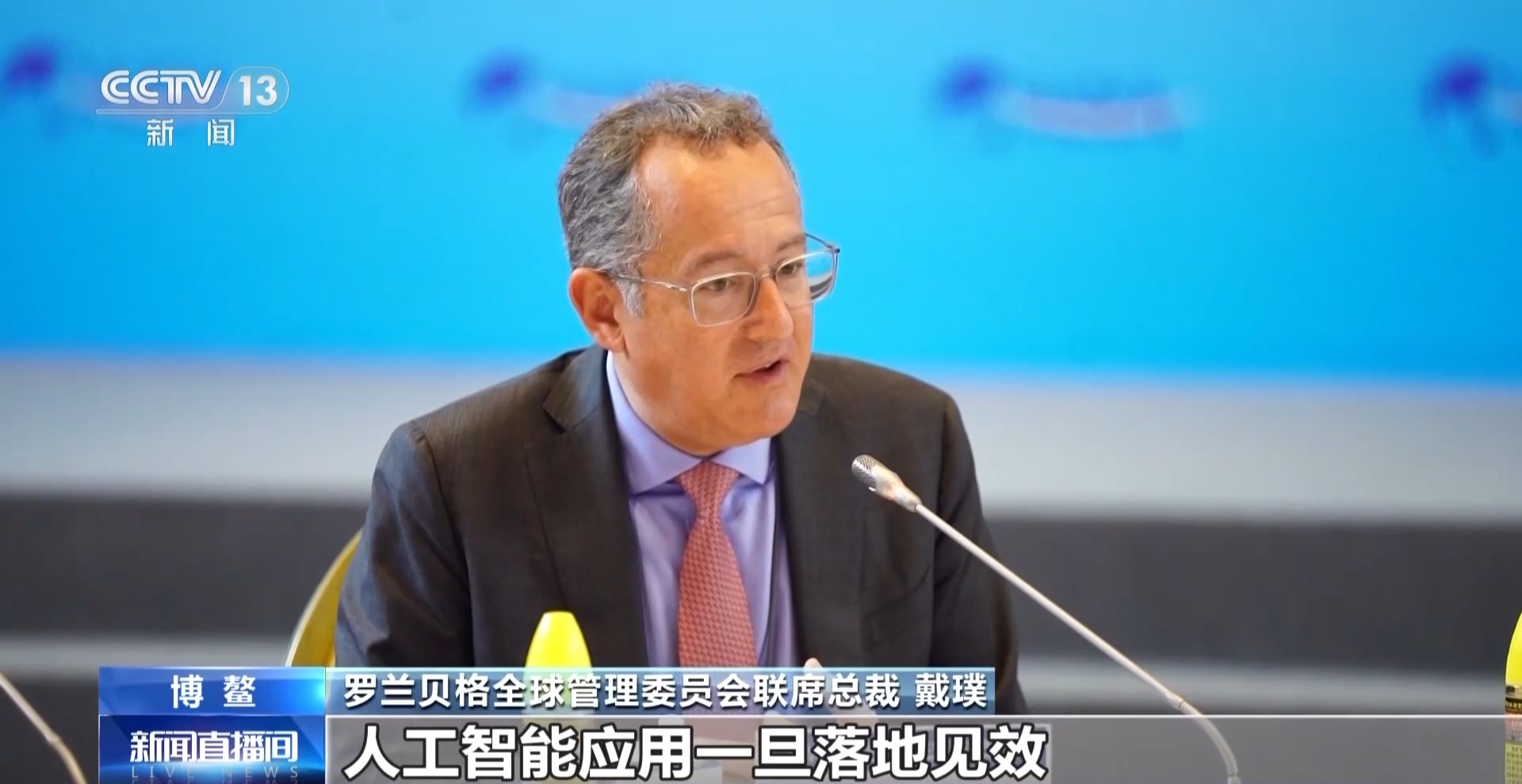 视频丨中国人工智能走在世界前列,赋能千行百业