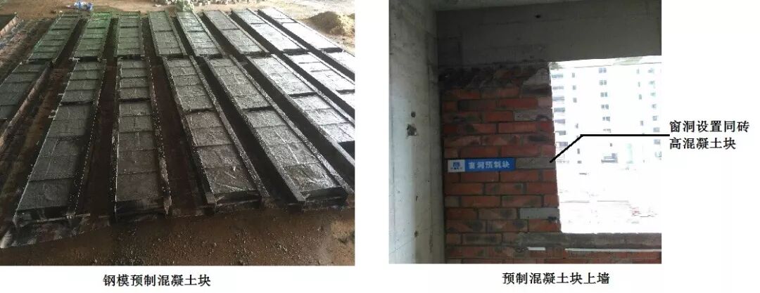 砌体工程过梁与门窗框预制块通病现象、规范及防治措施