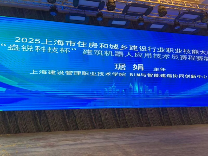 建筑机器人技能大赛，培养实操人才