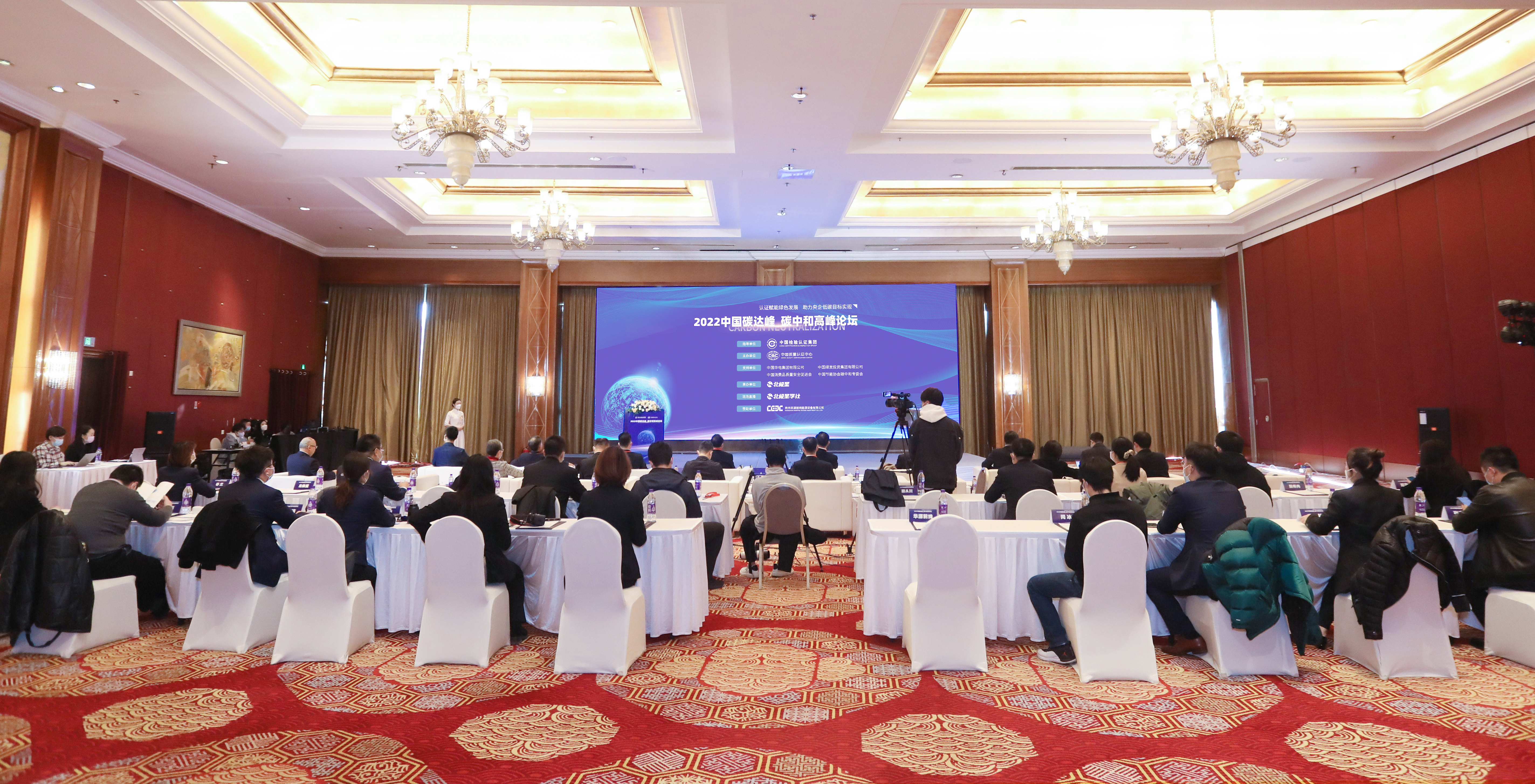 央企碳中和怎么做？认证机构给出三点建议