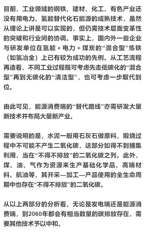 中国二氧化碳排放历史现状与碳中和基本逻辑及分阶段方案