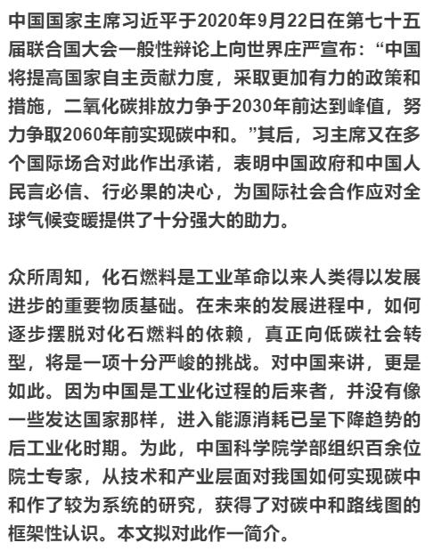 中国二氧化碳排放历史现状与碳中和基本逻辑及分阶段方案