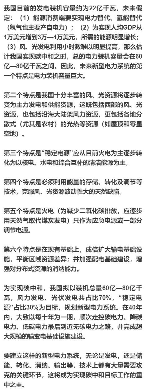 中国二氧化碳排放历史现状与碳中和基本逻辑及分阶段方案