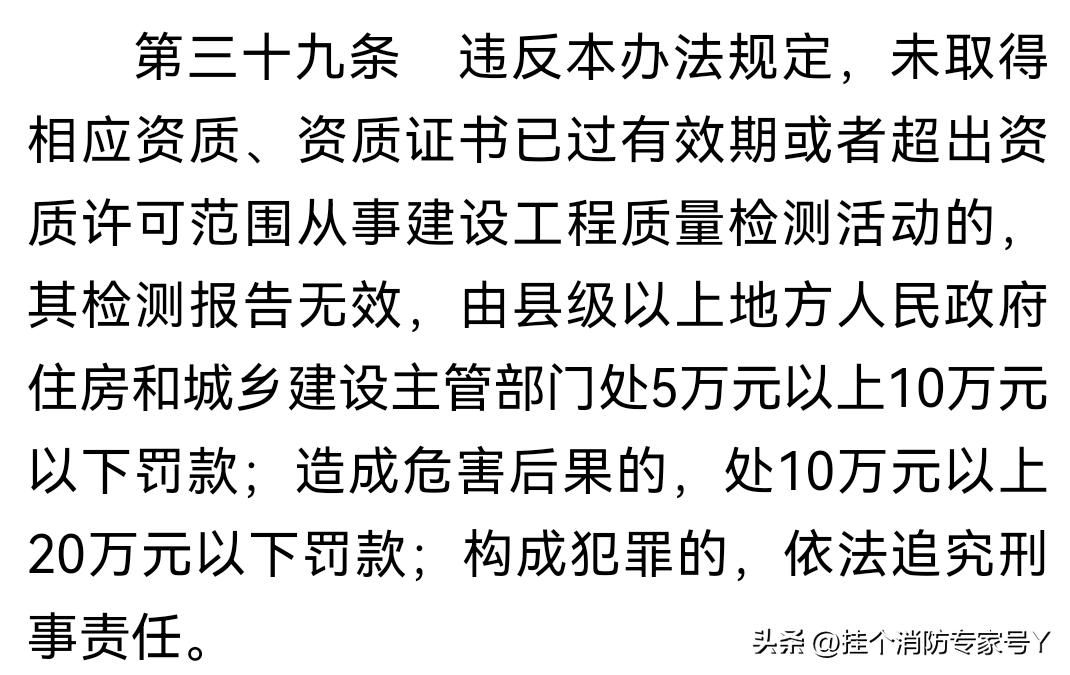 消防验收乱象:技术服务机构违规被罚,法律依据存疑