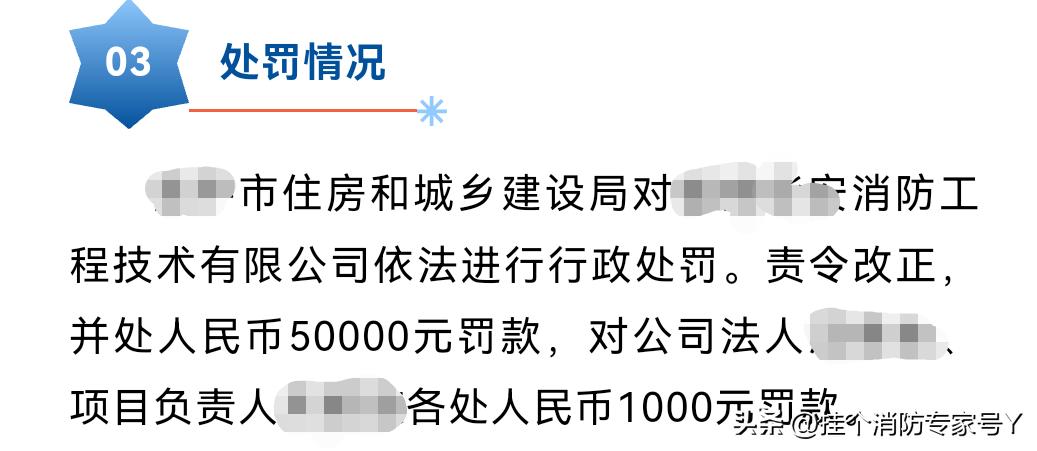 消防验收乱象:技术服务机构违规被罚,法律依据存疑