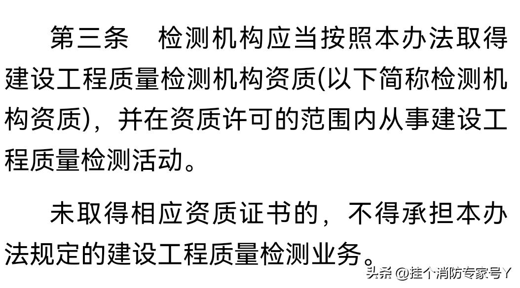 消防验收乱象:技术服务机构违规被罚,法律依据存疑