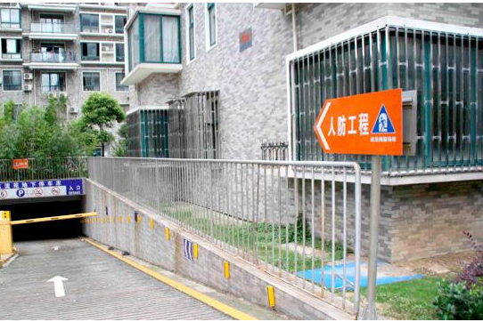 县城以上新建民用建筑防空地下室修建规定及相关要求