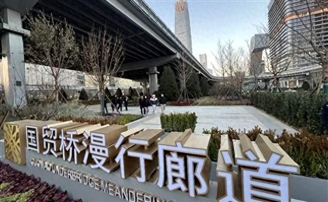 国贸桥下改造亮相,城市更新靠多元化投融资