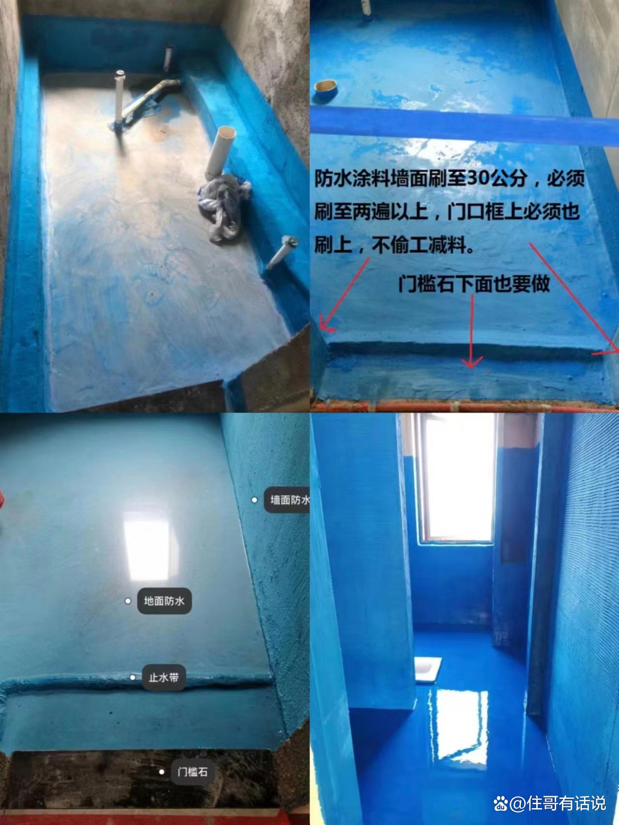 做防水前,跟师傅沟通这10点,屋面厨卫不漏水