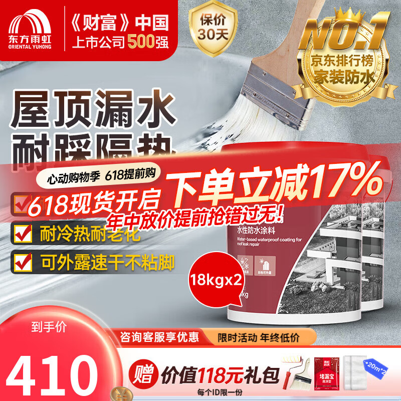 厨卫防水怎么选？百来块效果比大几百强