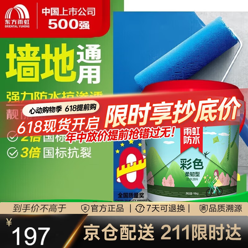 厨卫防水怎么选？百来块效果比大几百强