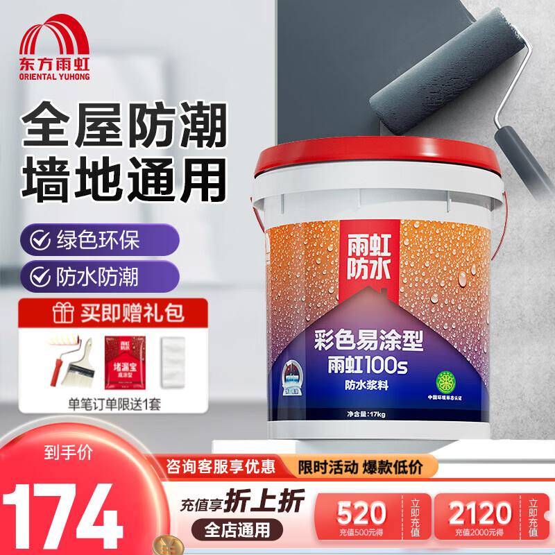 厨卫防水怎么选？百来块效果比大几百强