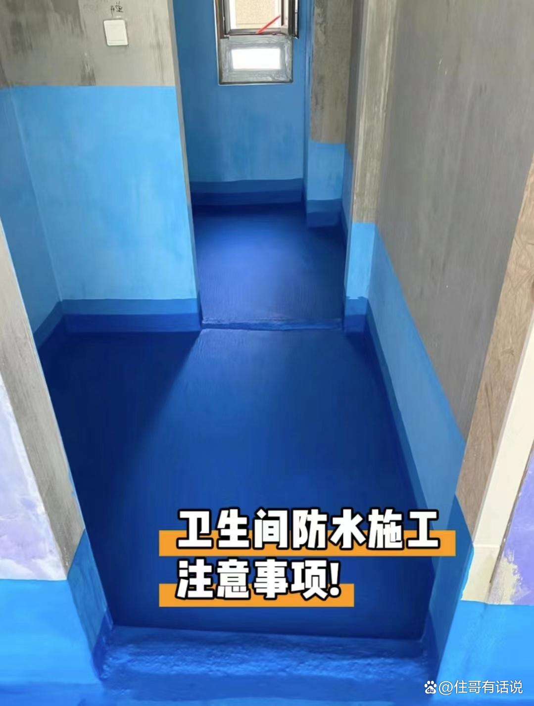 做防水前,跟师傅沟通这10点,屋面厨卫不漏水