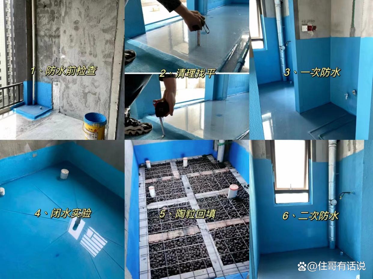 做防水前,跟师傅沟通这10点,屋面厨卫不漏水
