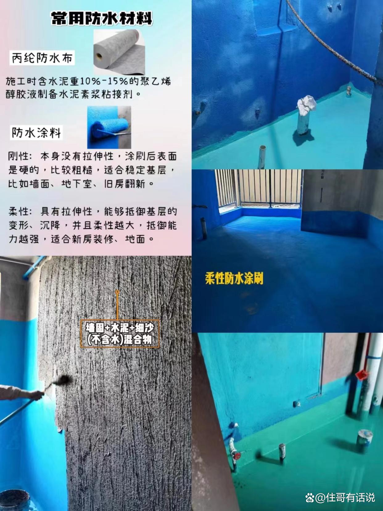 做防水前,跟师傅沟通这10点,屋面厨卫不漏水