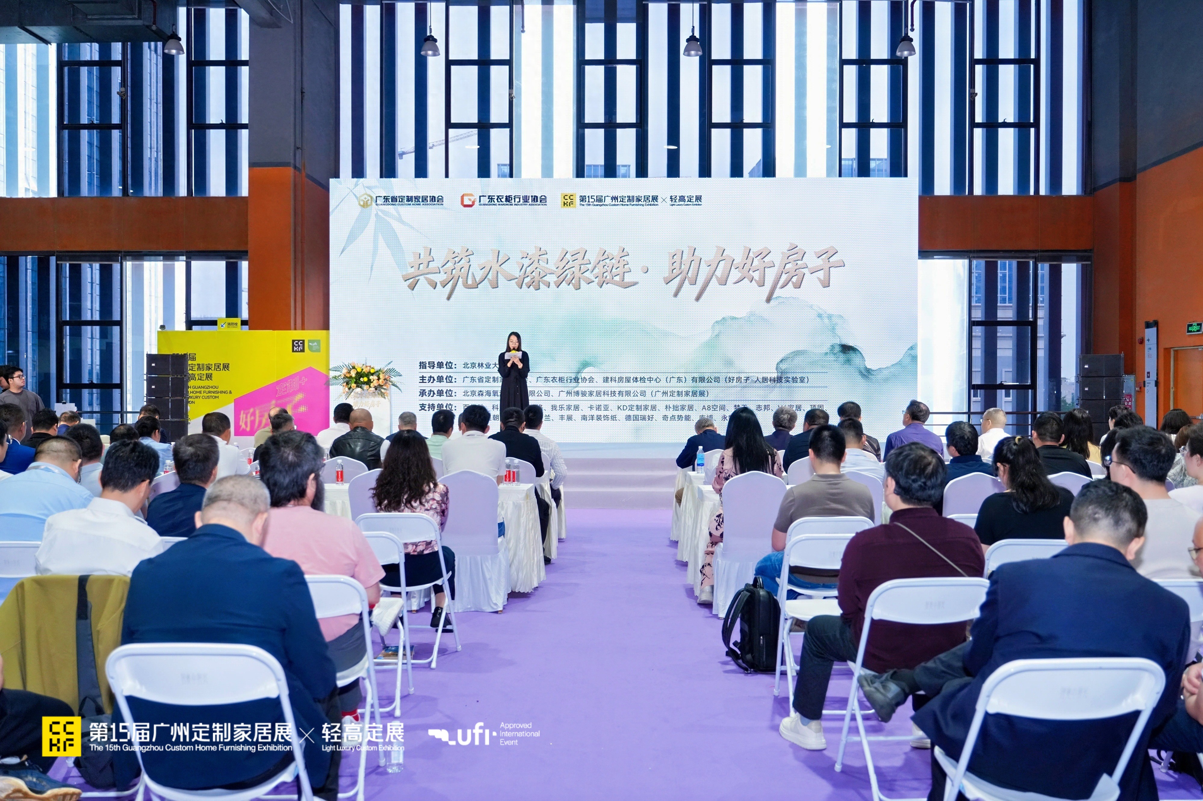 定制家居大会聚焦水漆技术，助力房子绿色转型与产业升级