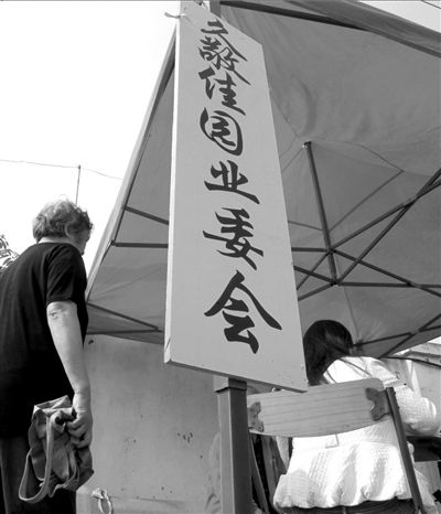 北京多家小区新老物业交接难，久敬佳园打官司数月未结