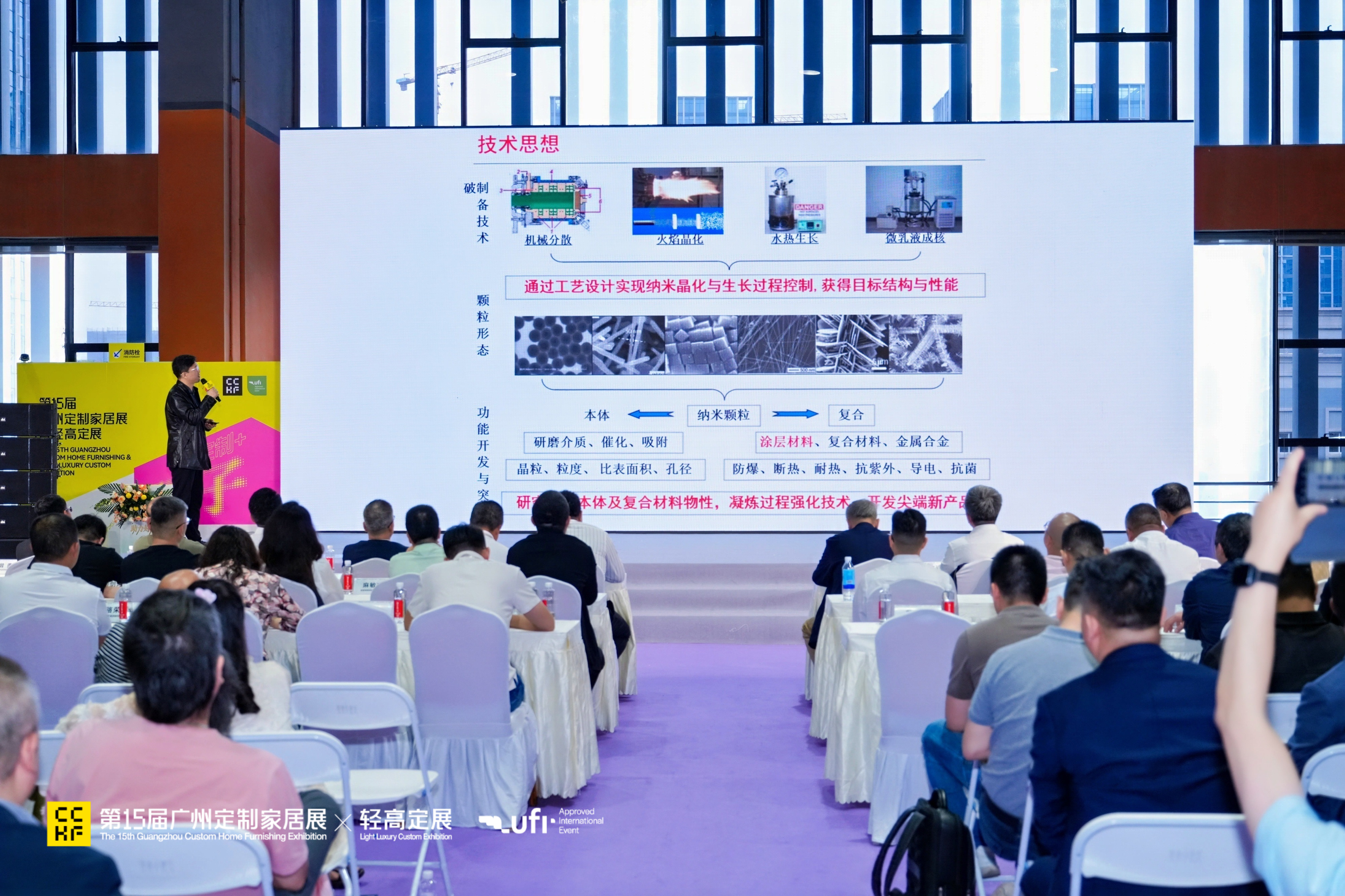 定制家居大会聚焦水漆技术，助力房子绿色转型与产业升级