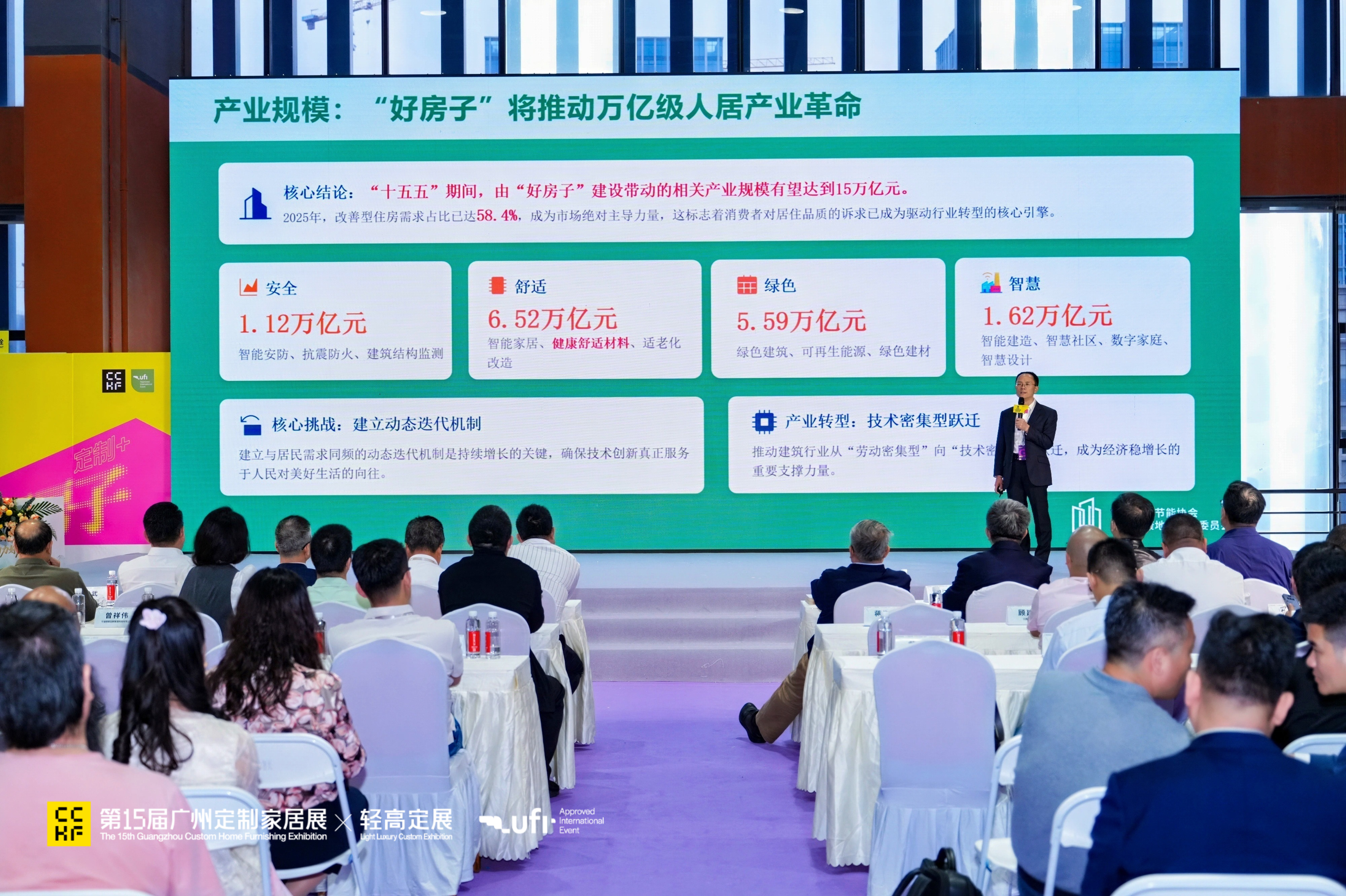 定制家居大会聚焦水漆技术，助力房子绿色转型与产业升级