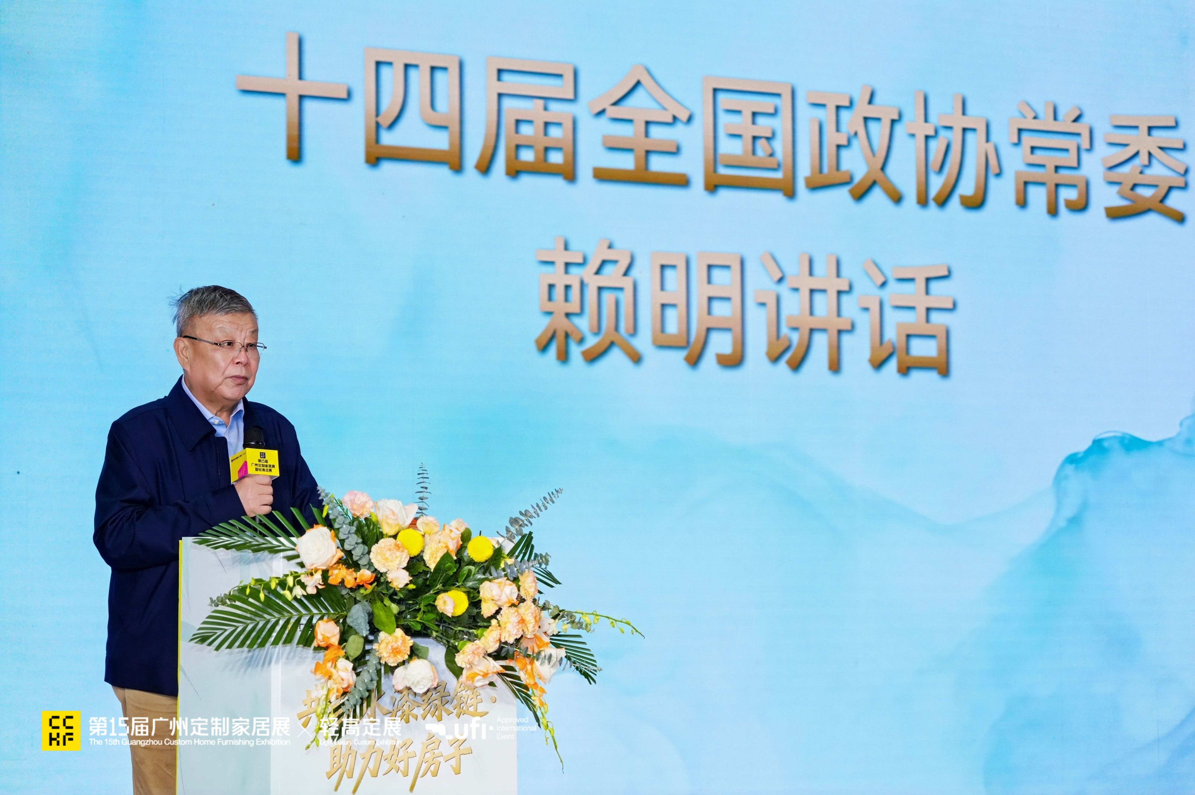 定制家居大会聚焦水漆技术，助力房子绿色转型与产业升级