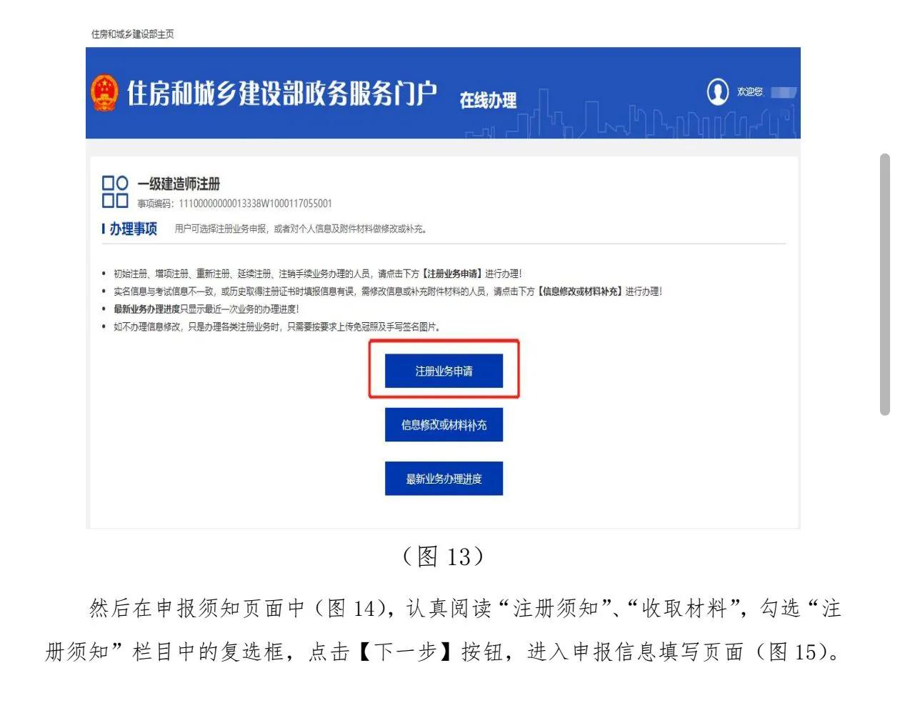 一级建筑师考过必看：证书注册全流程攻略