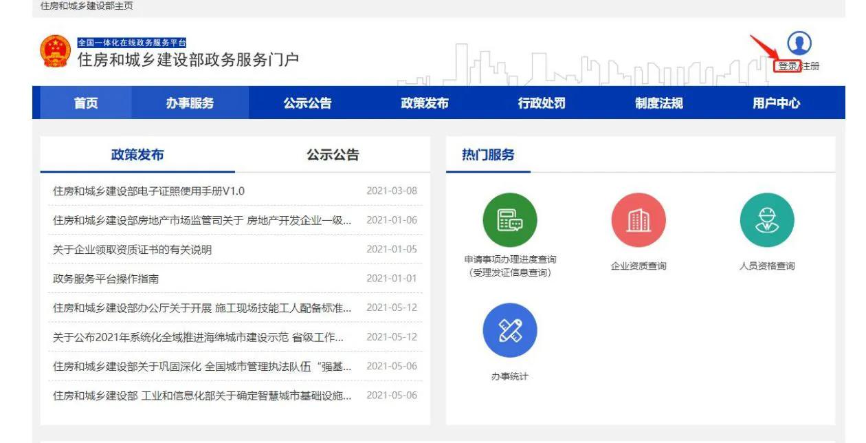 一级建筑师考过必看：证书注册全流程攻略
