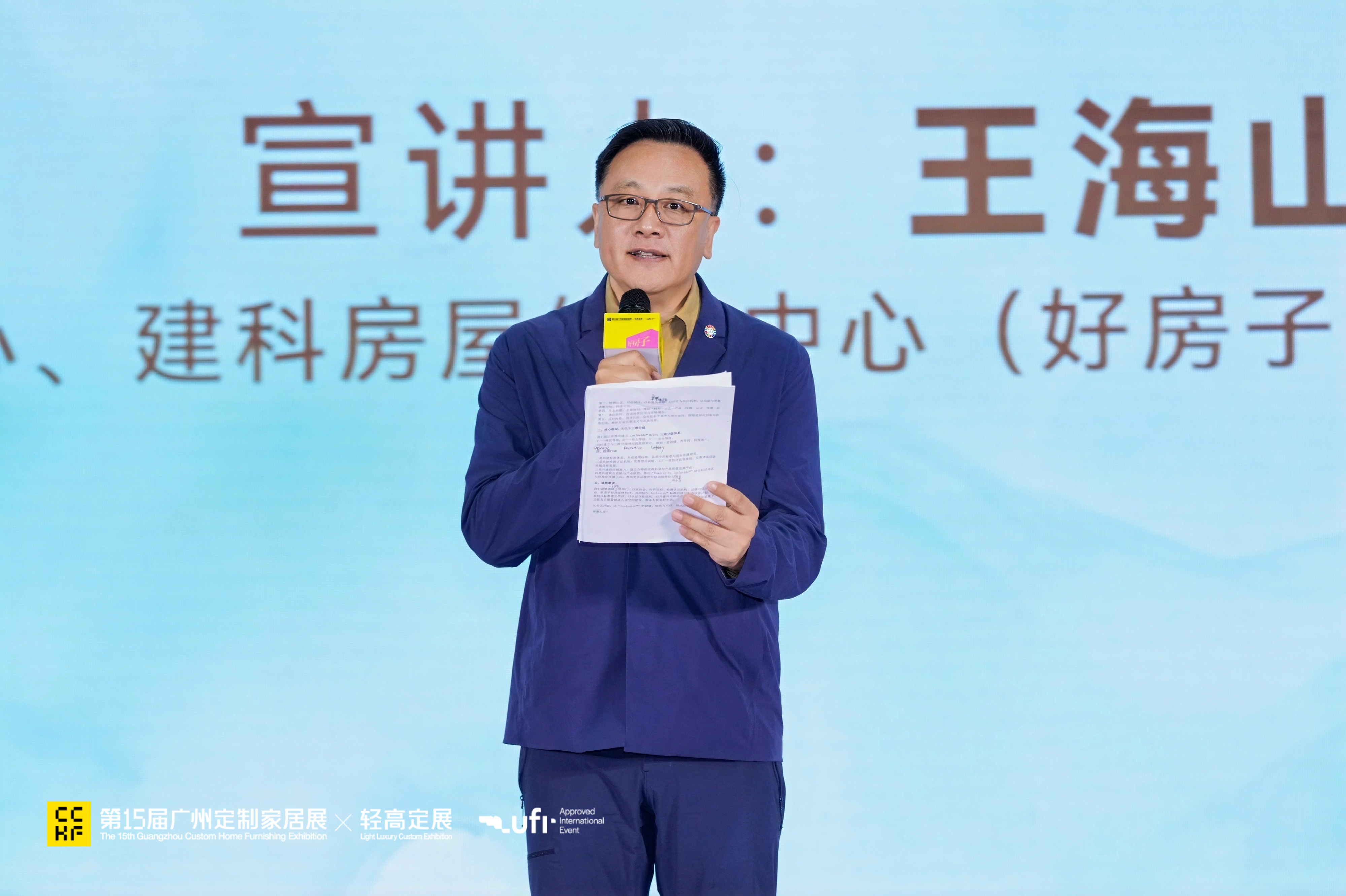 定制家居大会聚焦水漆技术，助力房子绿色转型与产业升级