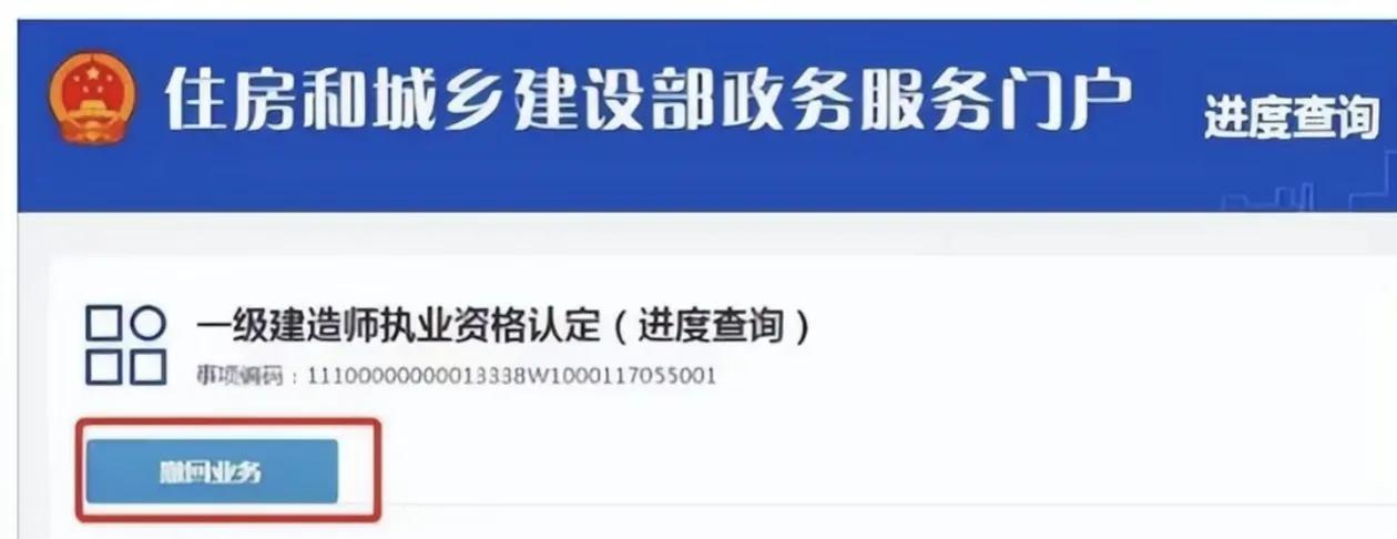 一级建筑师考过必看：证书注册全流程攻略